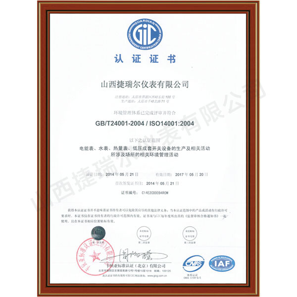 ISO14001Hh(hun)wϵJ(rn)C